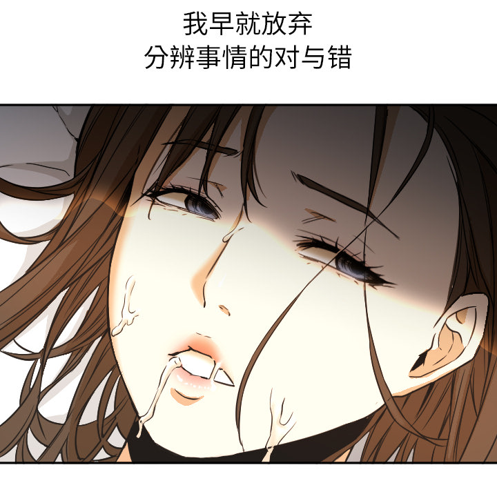 第2话 第 139 页