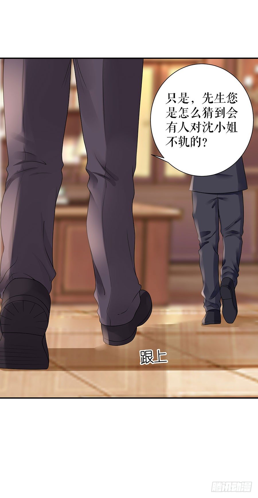 逼人就范 第 19 页