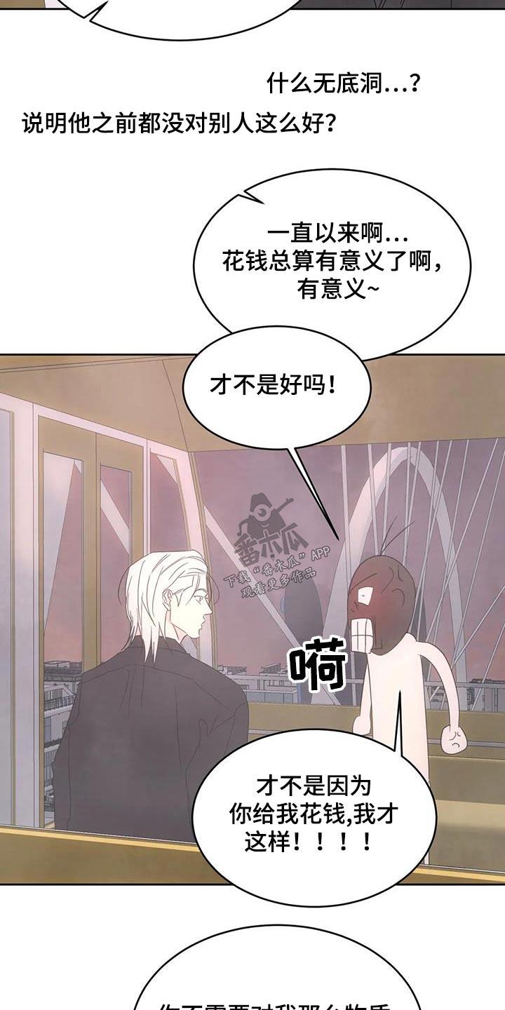 第146话 【第二季】意义 第 8 页