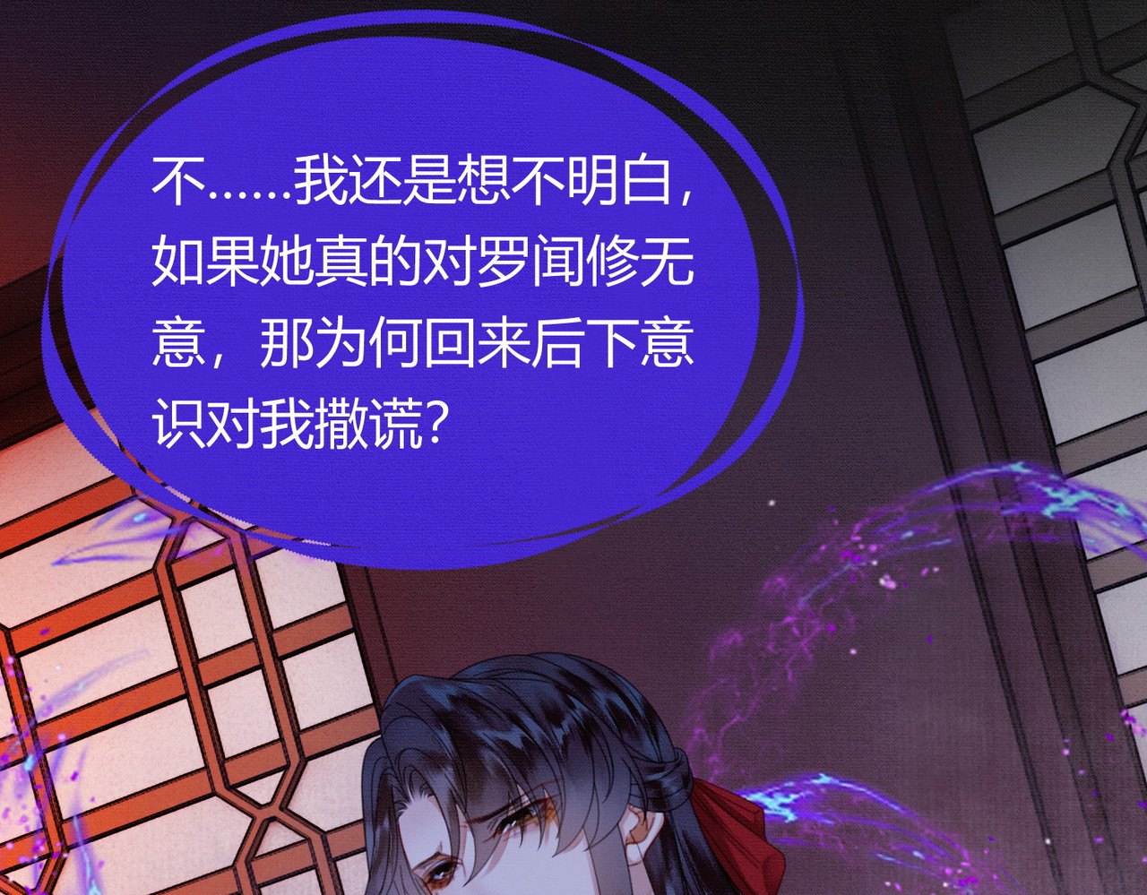 第32话 推拒不能 第 73 页