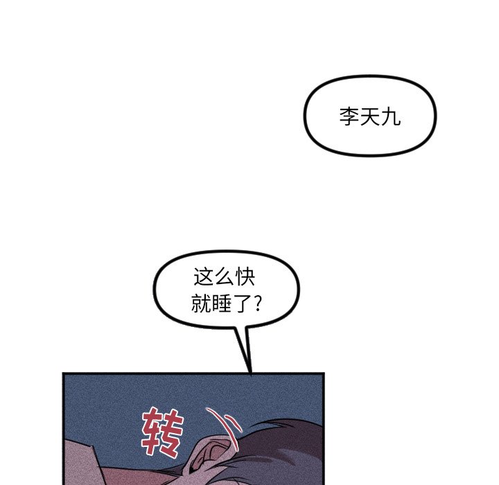 第33话 第 77 页
