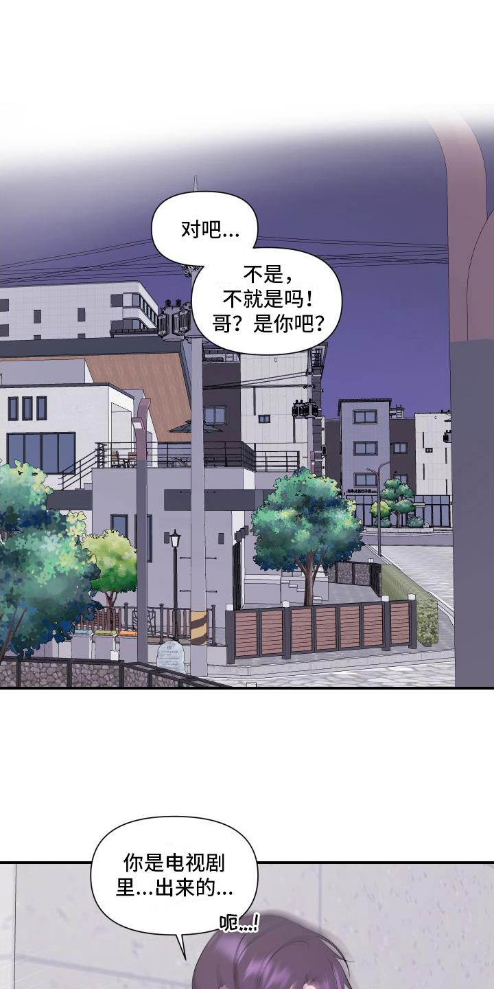 第5话 感应 第 18 页