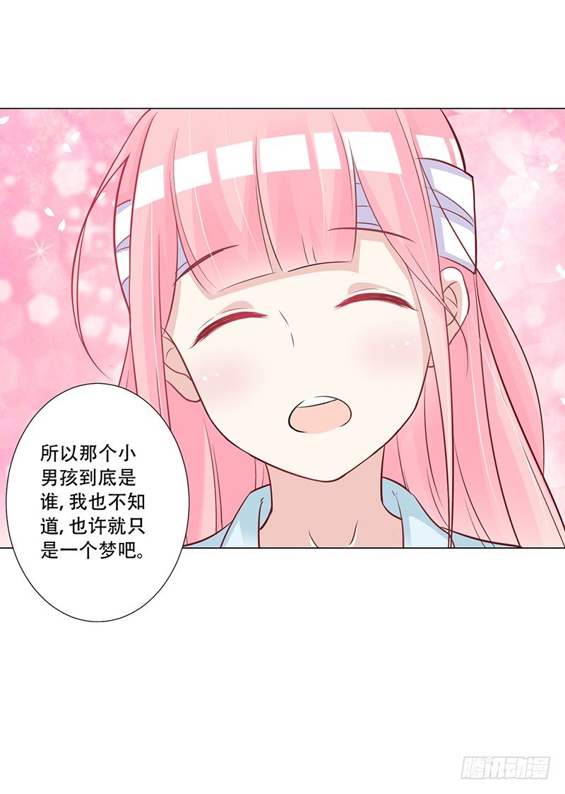 048 也许只是一个梦 第 27 页