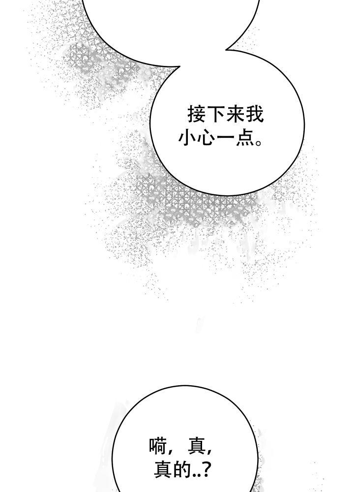 第5话 实在是太快乐了 第 9 页