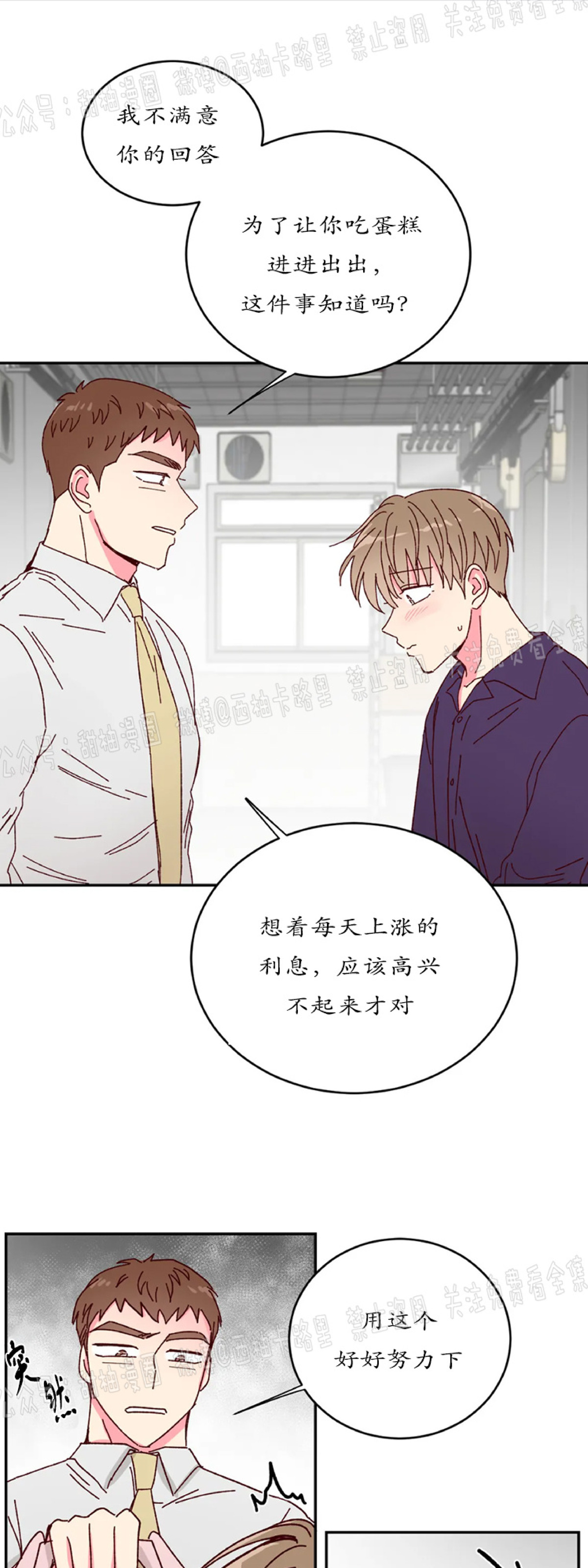 第12话 第 28 页