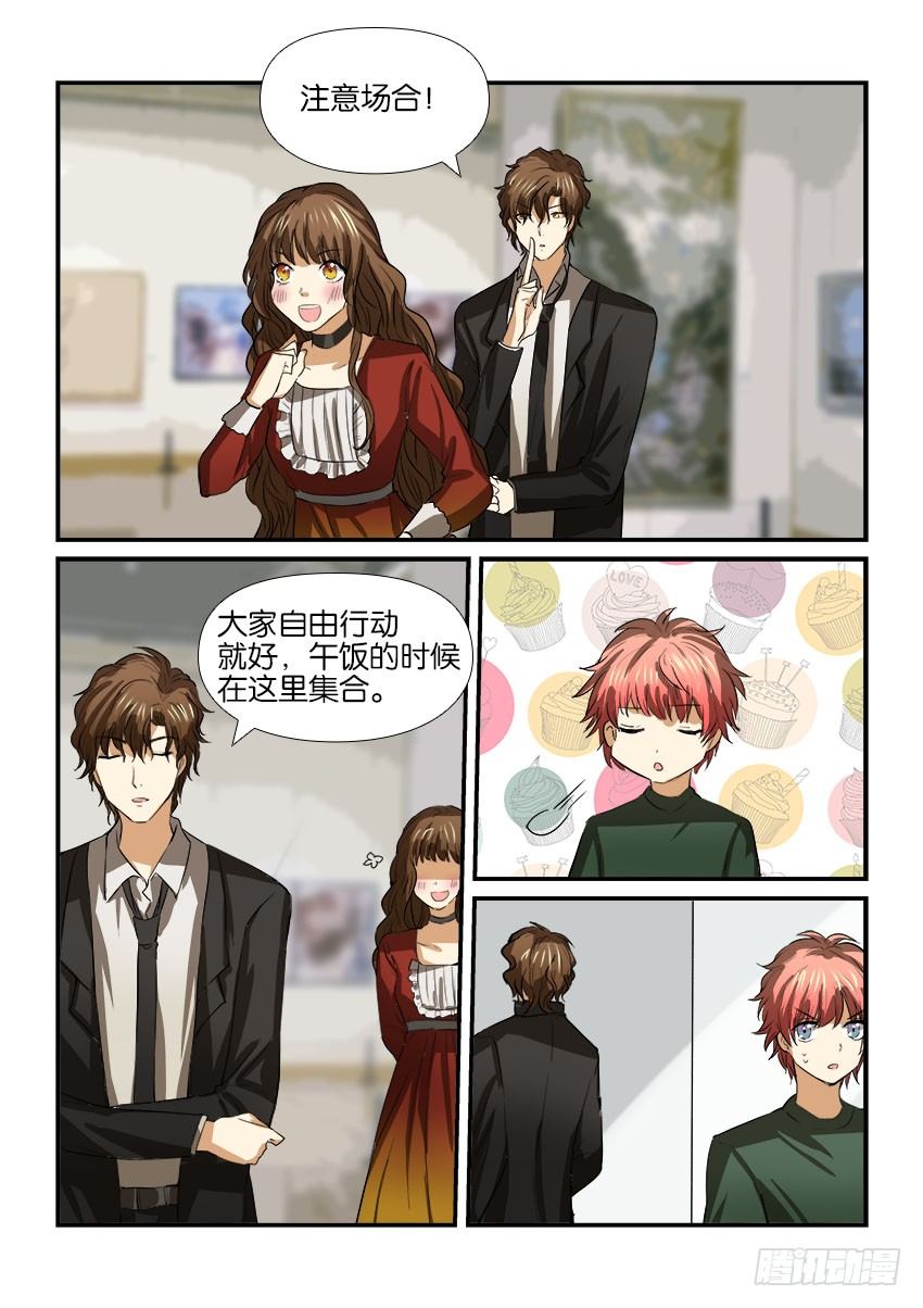 第十六话 第 17 页