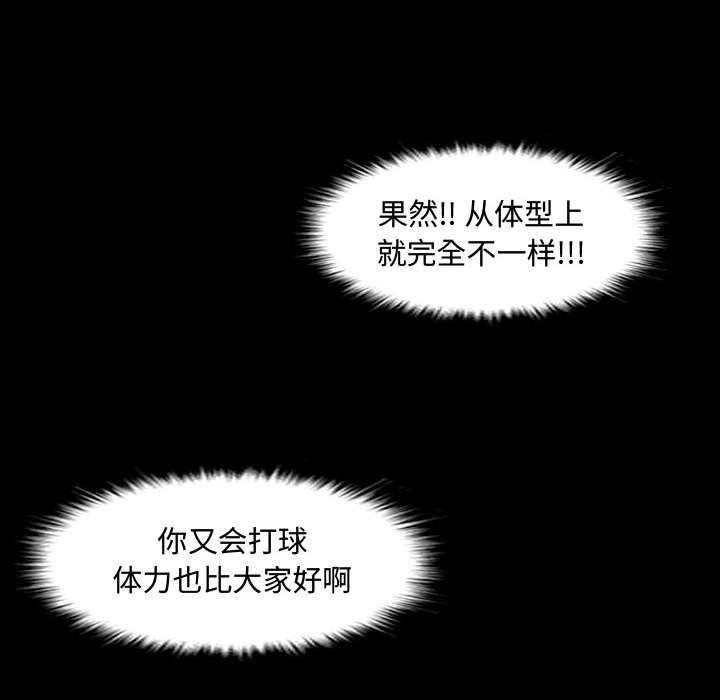 第19话 第 14 页