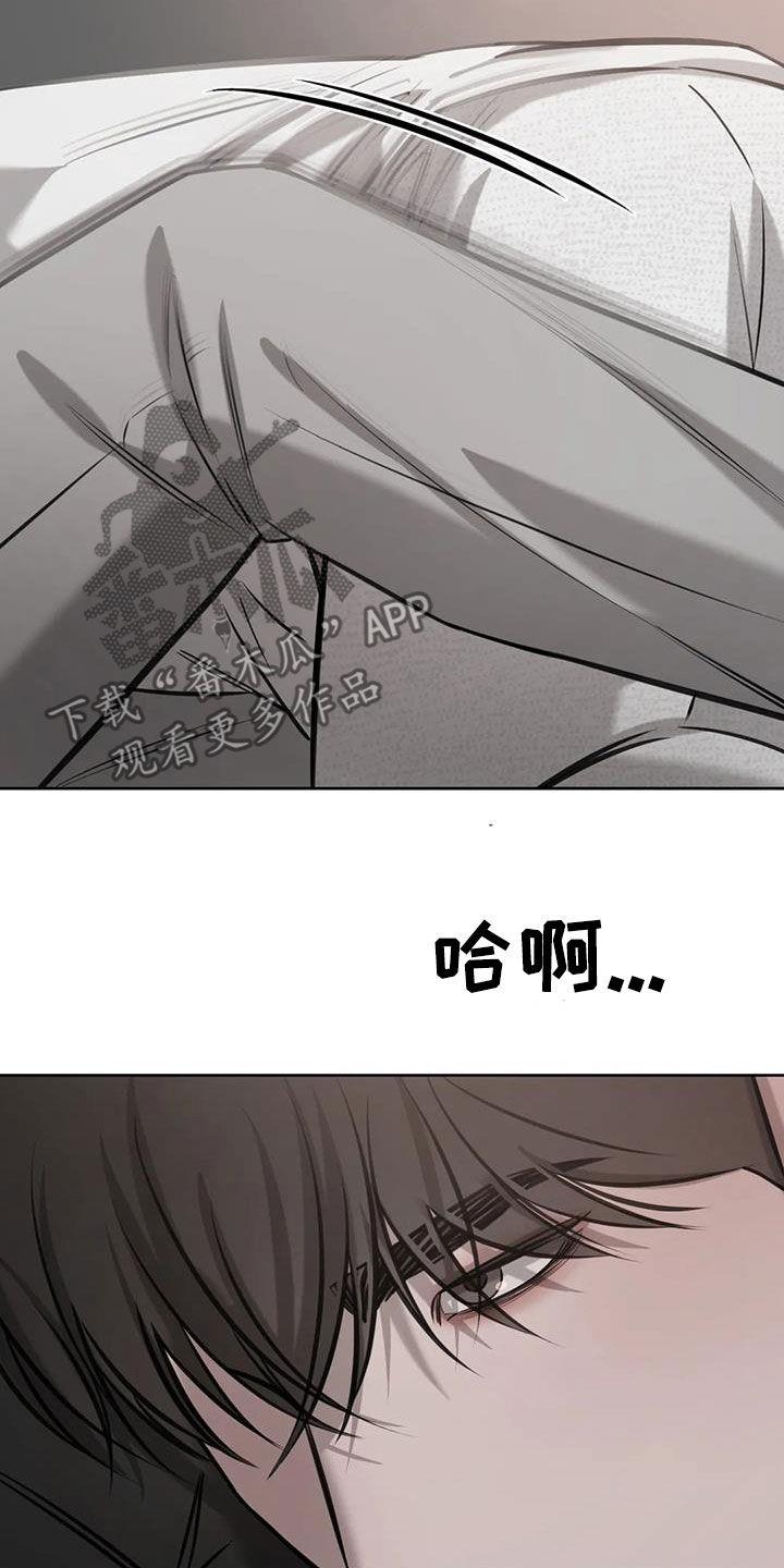 第90话 都喜欢 第 3 页