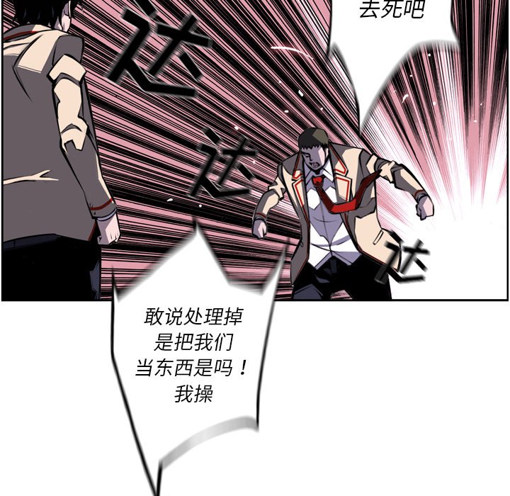 第37话 第 37 页