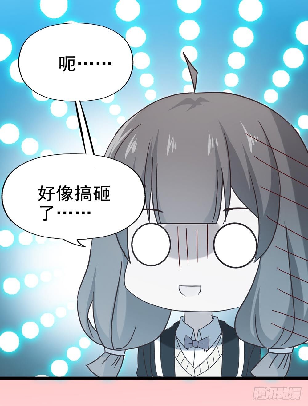 第四十一话·小时候？ 第 5 页
