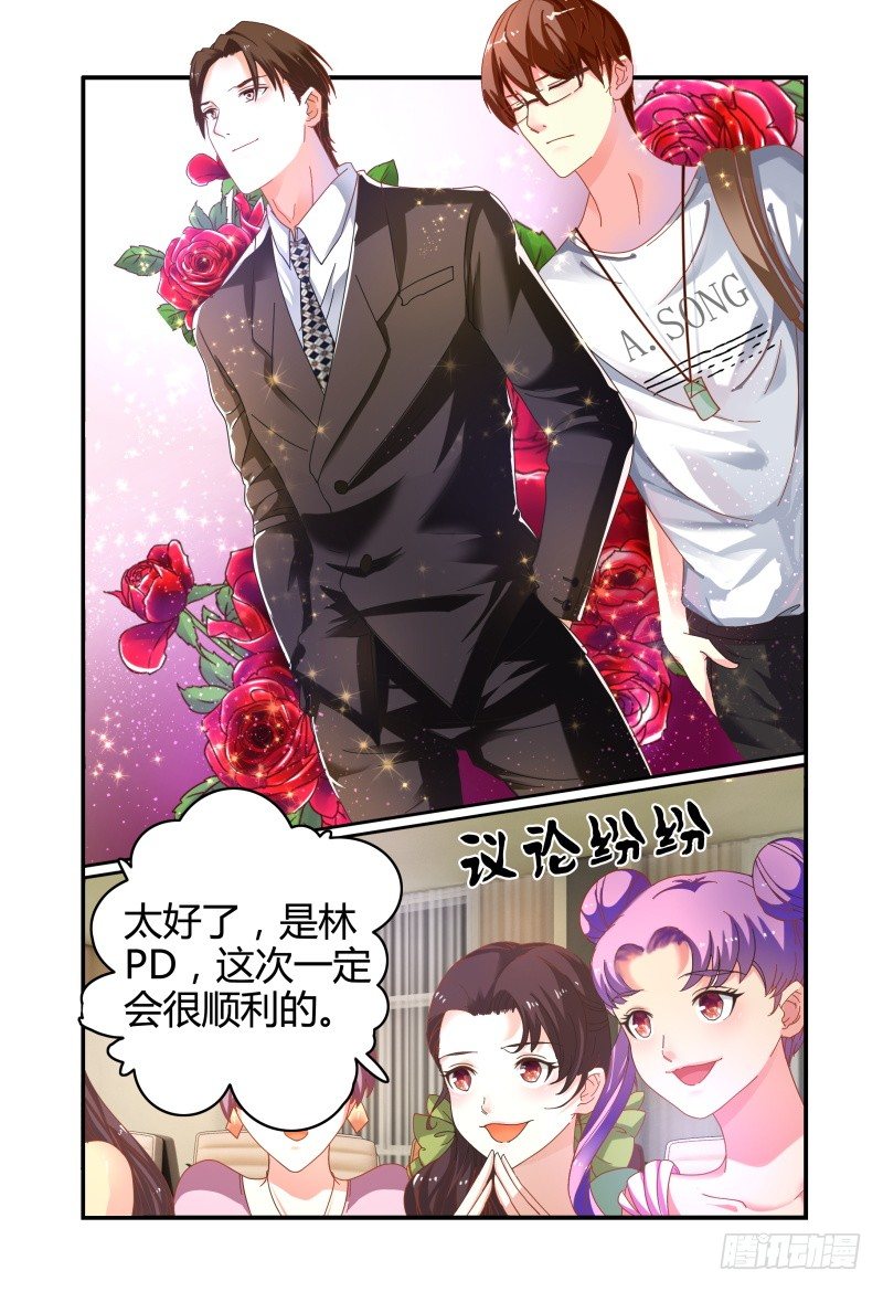 012评委是林恒。 第 8 页