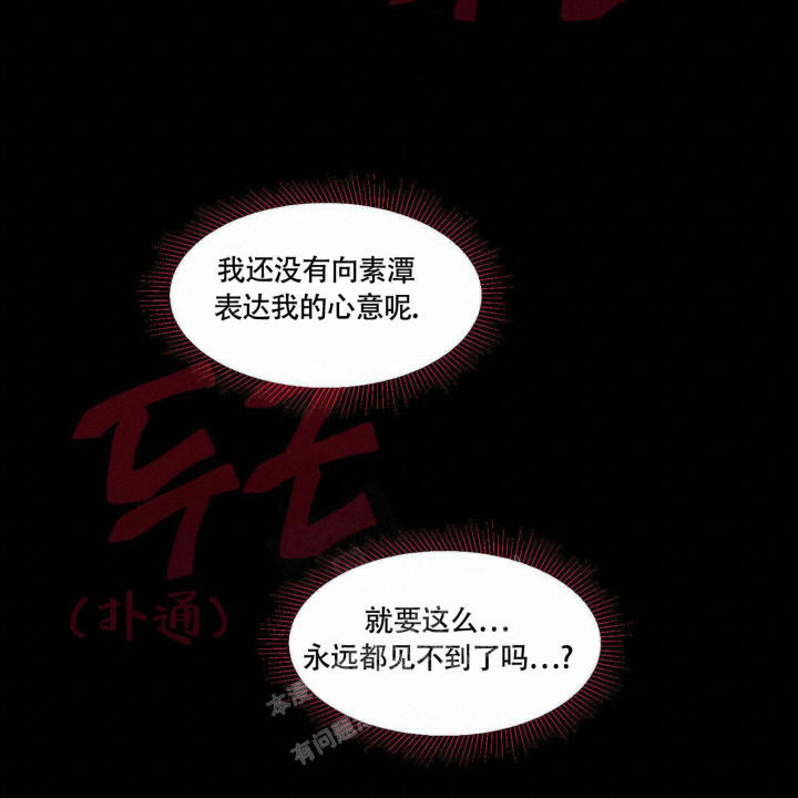第90话 有点小 第 22 页
