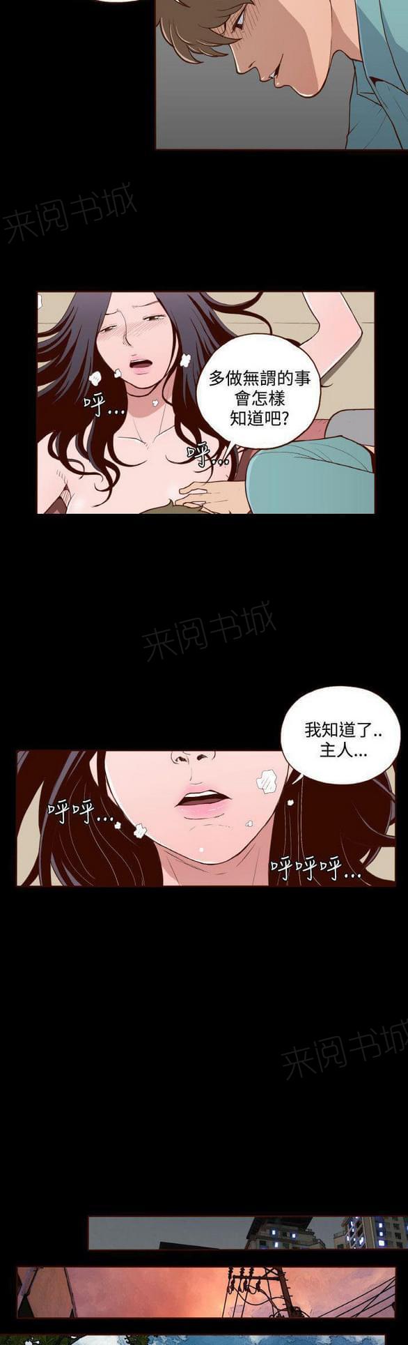 第14话 第 13 页