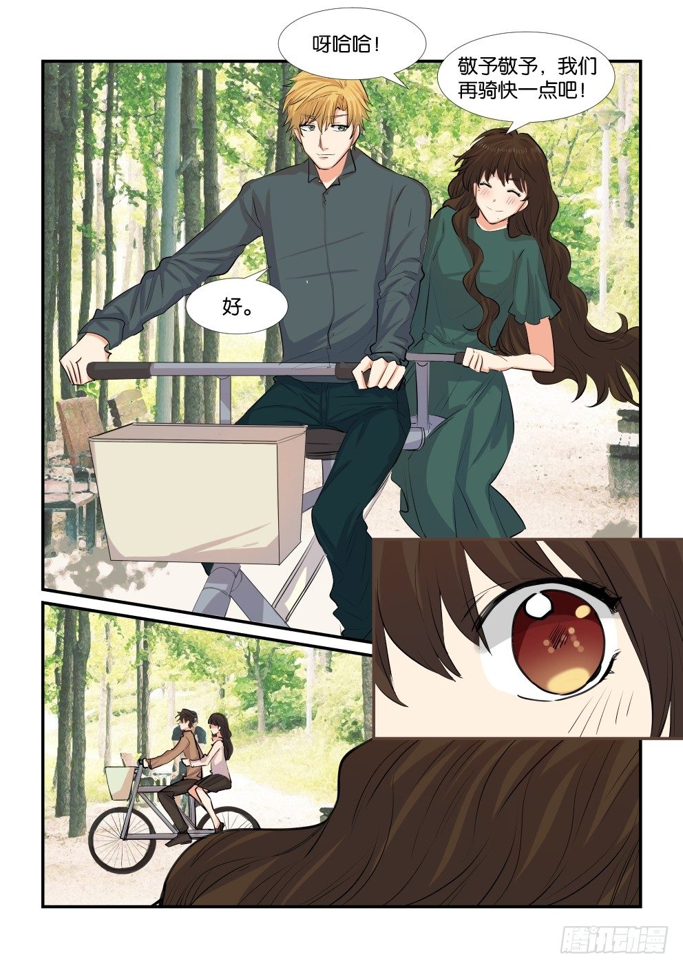 第四十七话 第 9 页