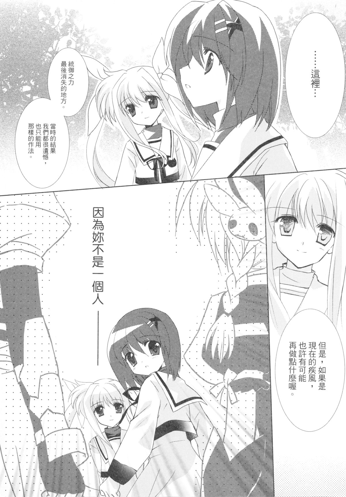 第1话 第 13 页