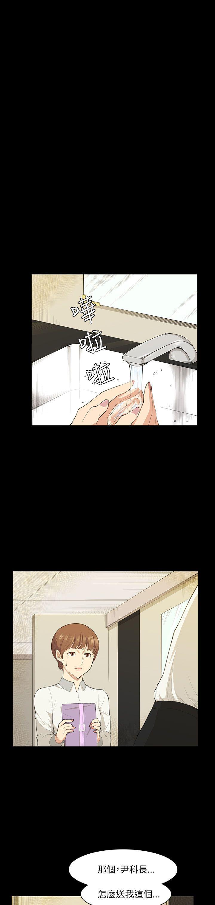 第18话 第 18 页