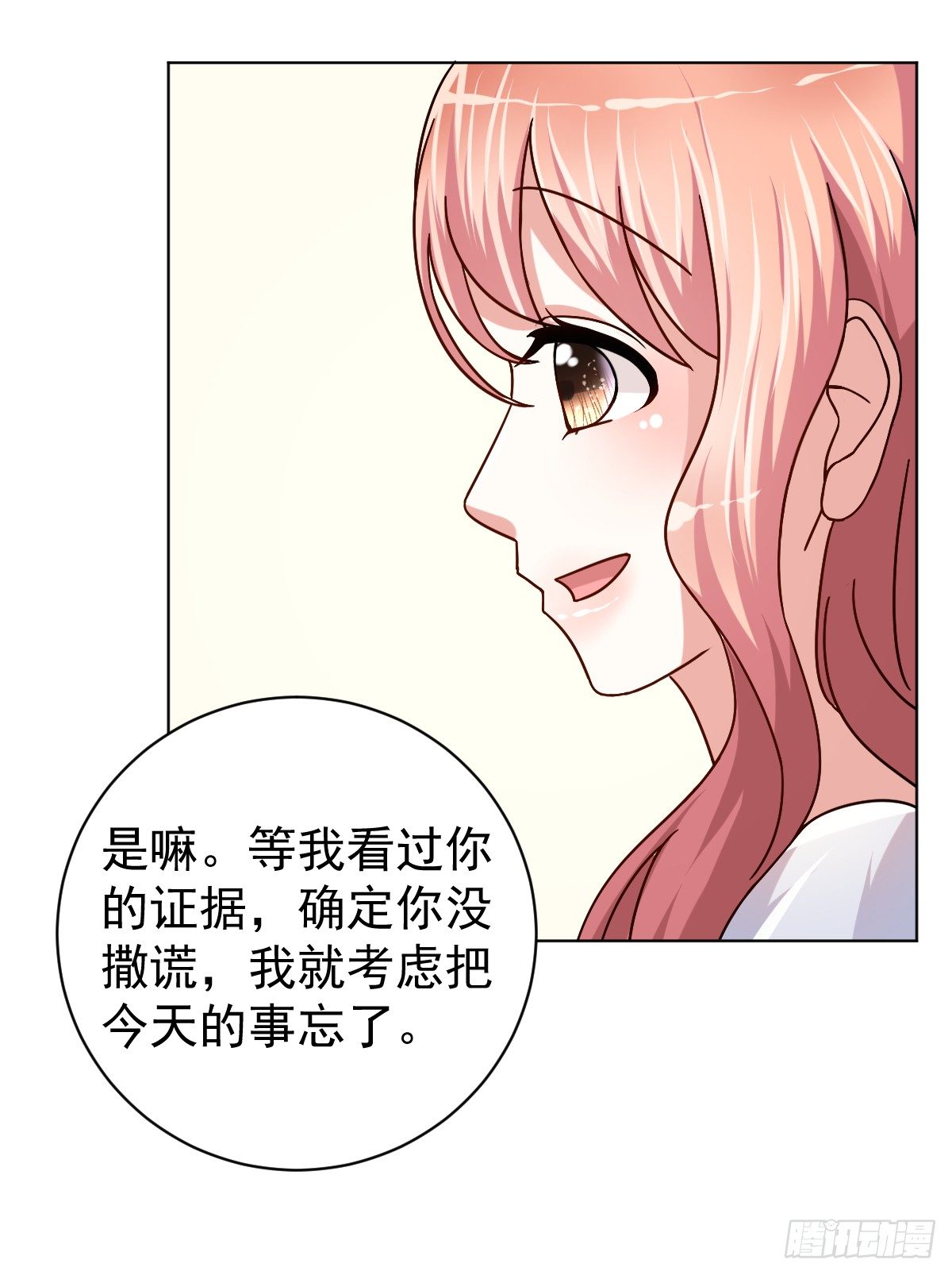 第三十三话 第 26 页