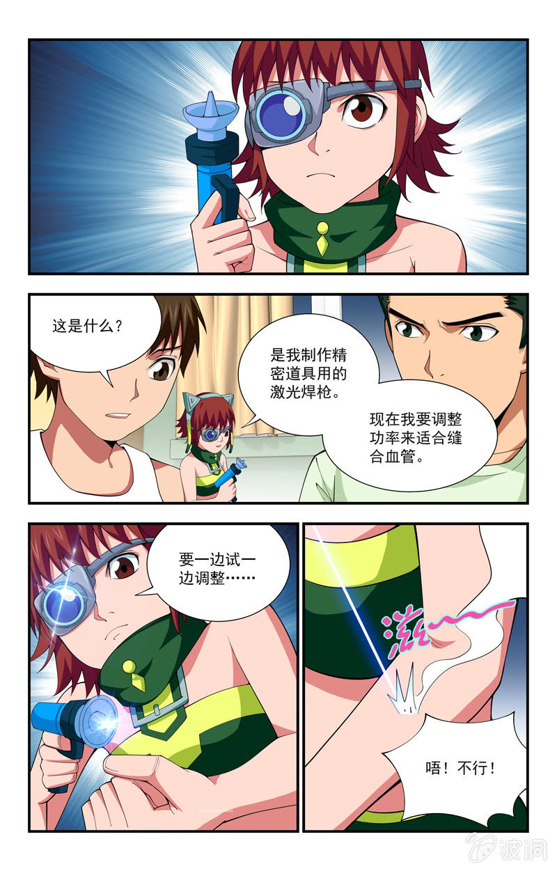 第19话 第 14 页
