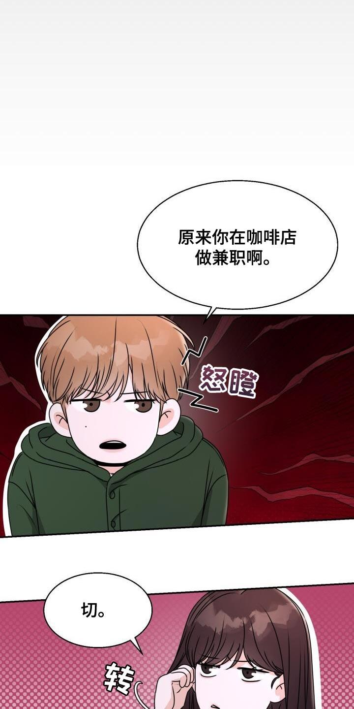 第36话 心情很好 第 22 页