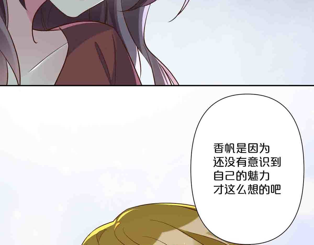 第47话 第 20 页
