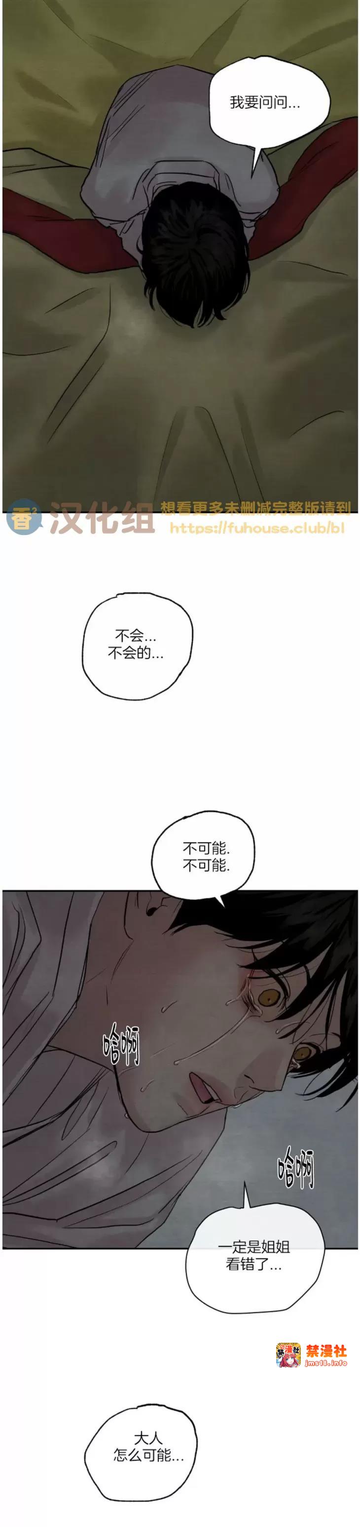 第98话 第 21 页