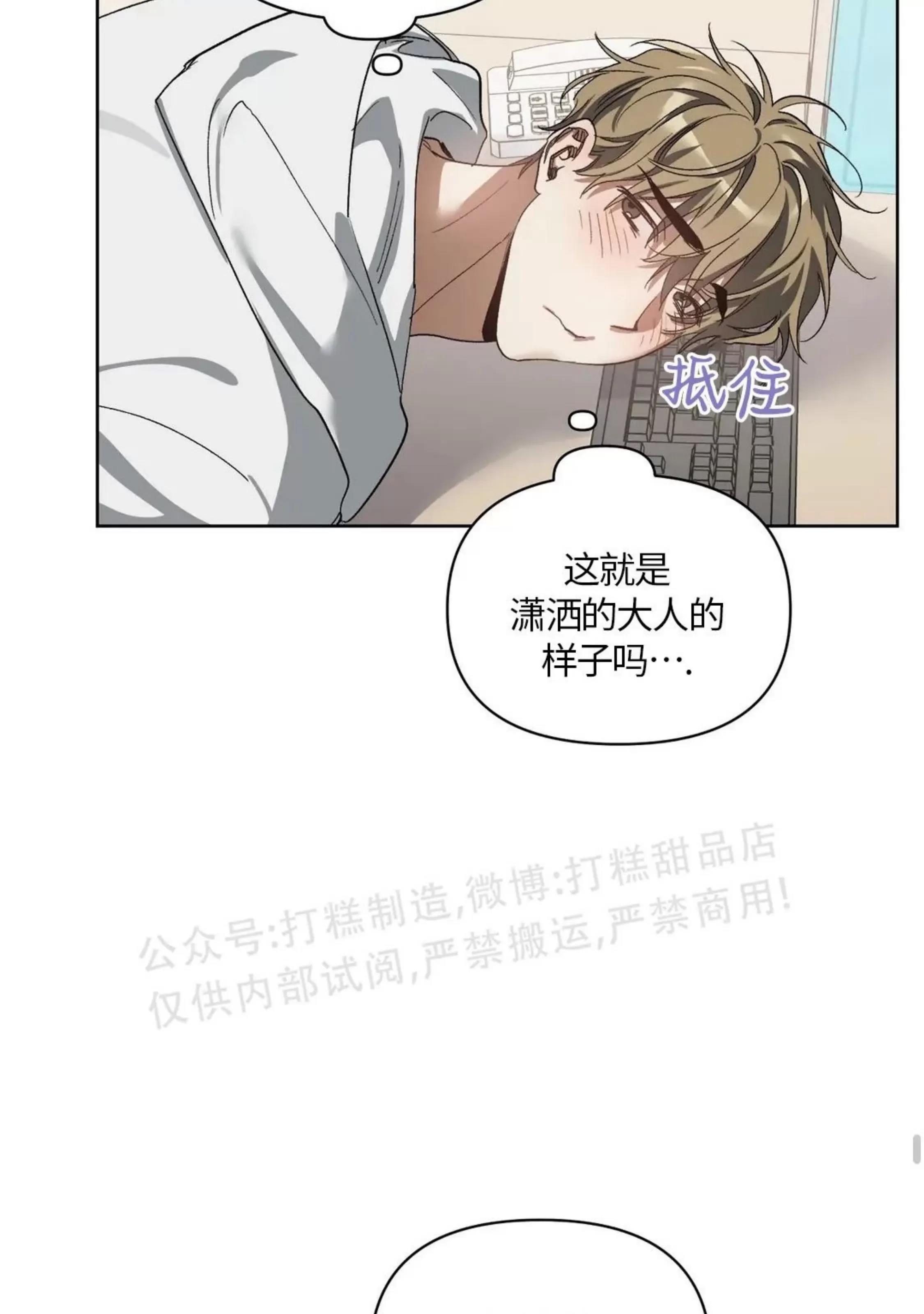 第40话 第 25 页