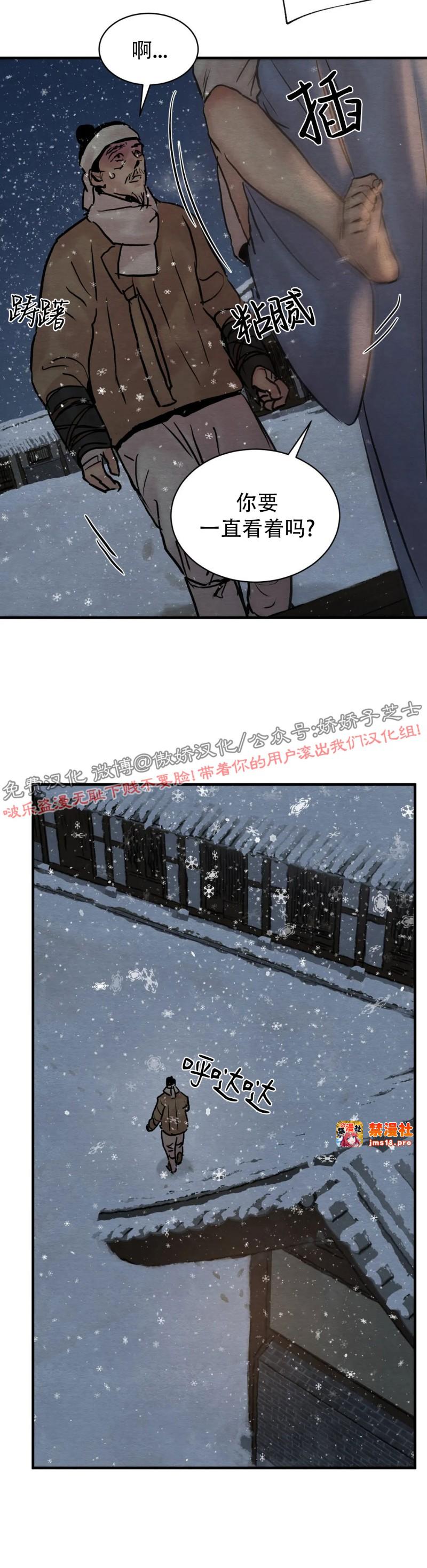 第64话 第 13 页
