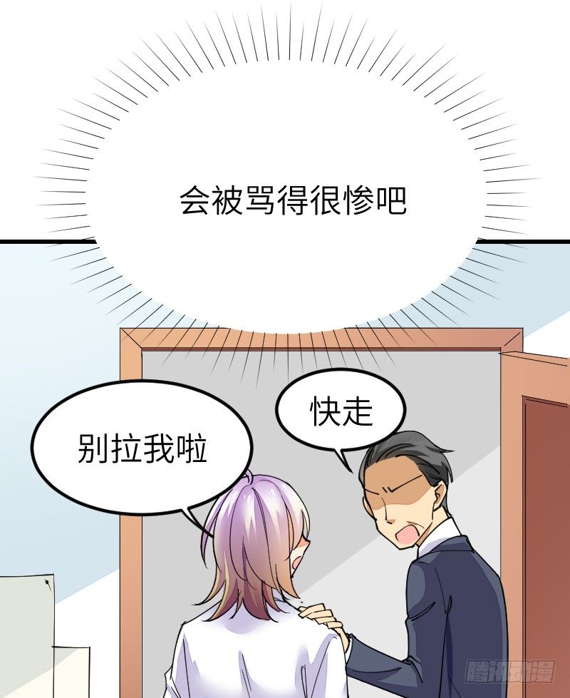 第十七话 第 20 页