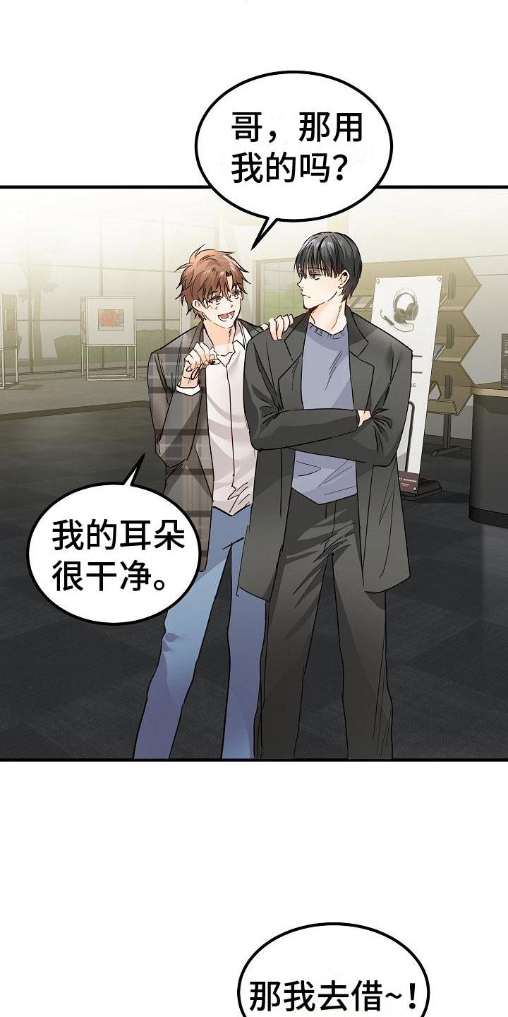 第4话 一起看画展 第 4 页