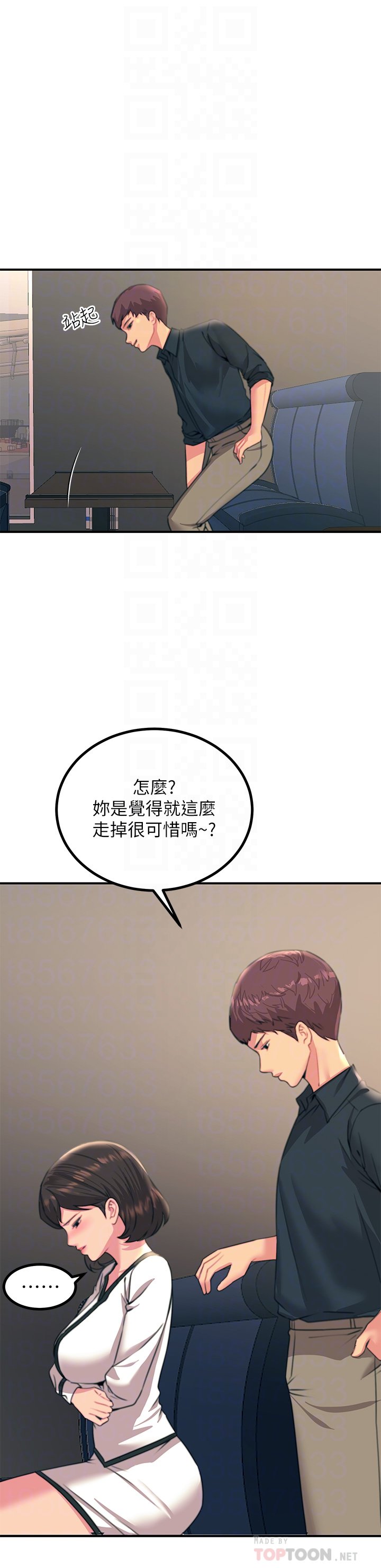 第35话 - 我快忍不住了 第 10 页