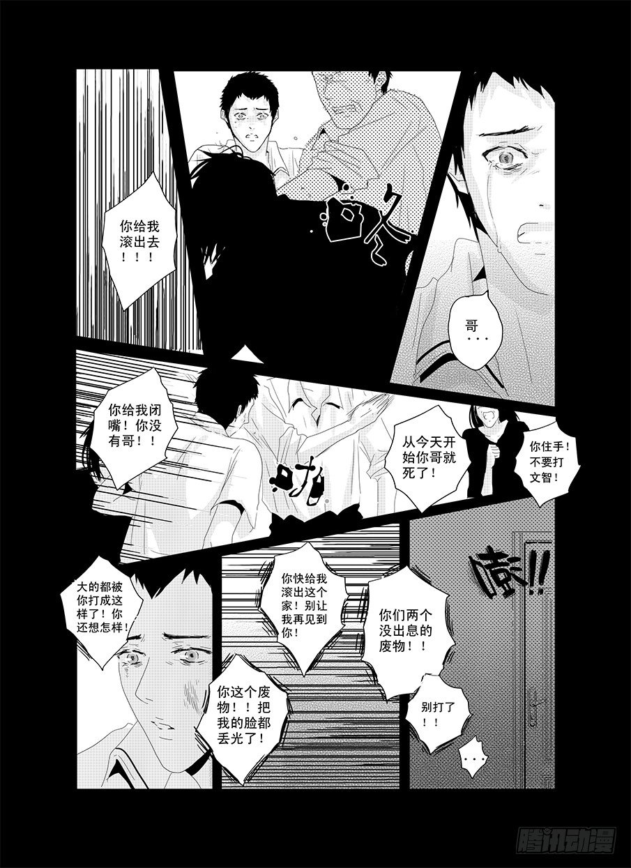 十八《同类》 第 14 页
