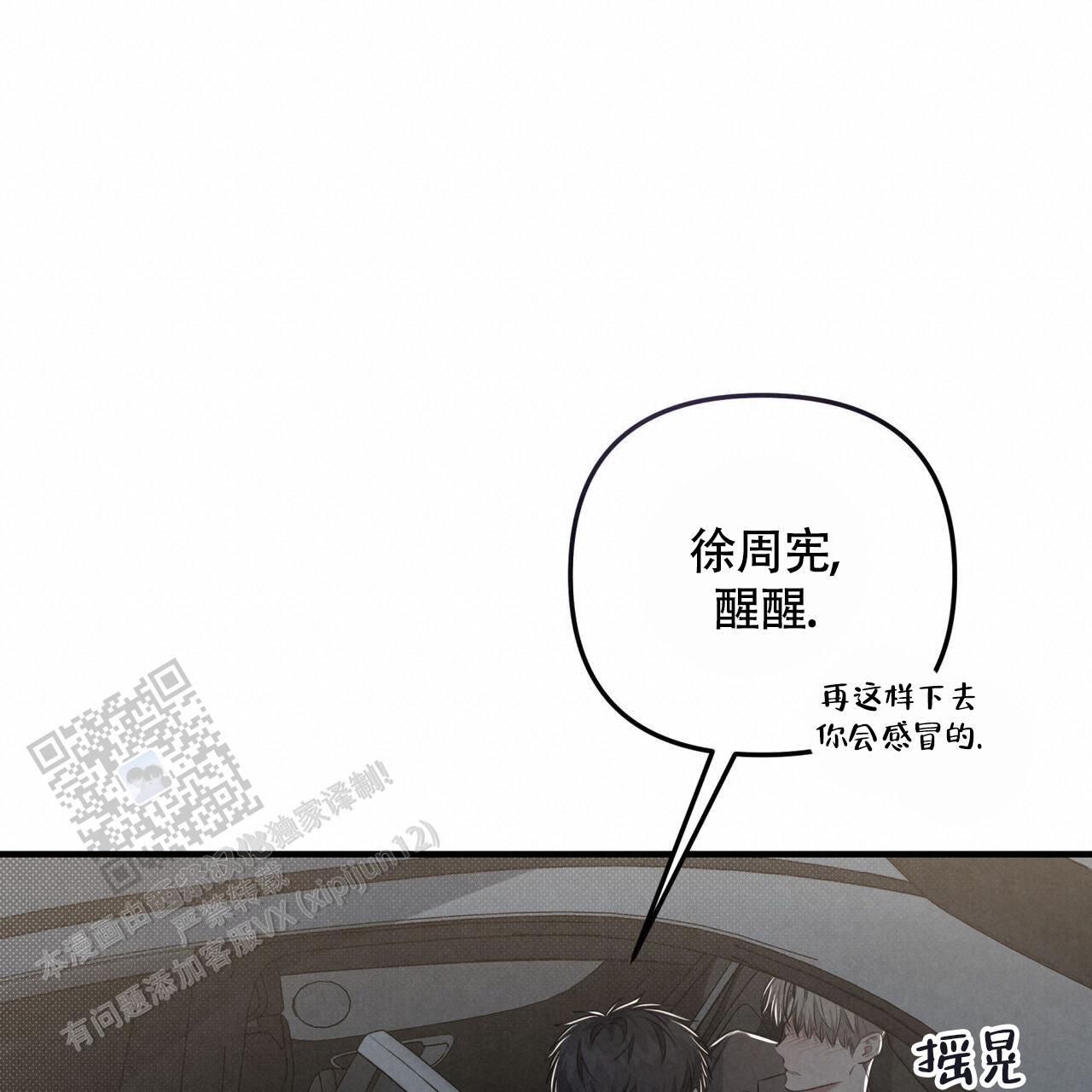 第44话 想前辈了 第 10 页