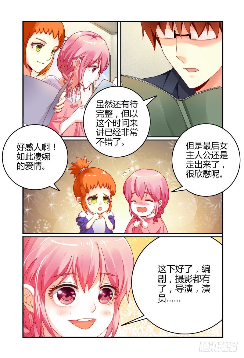 037没有男主角 第 5 页