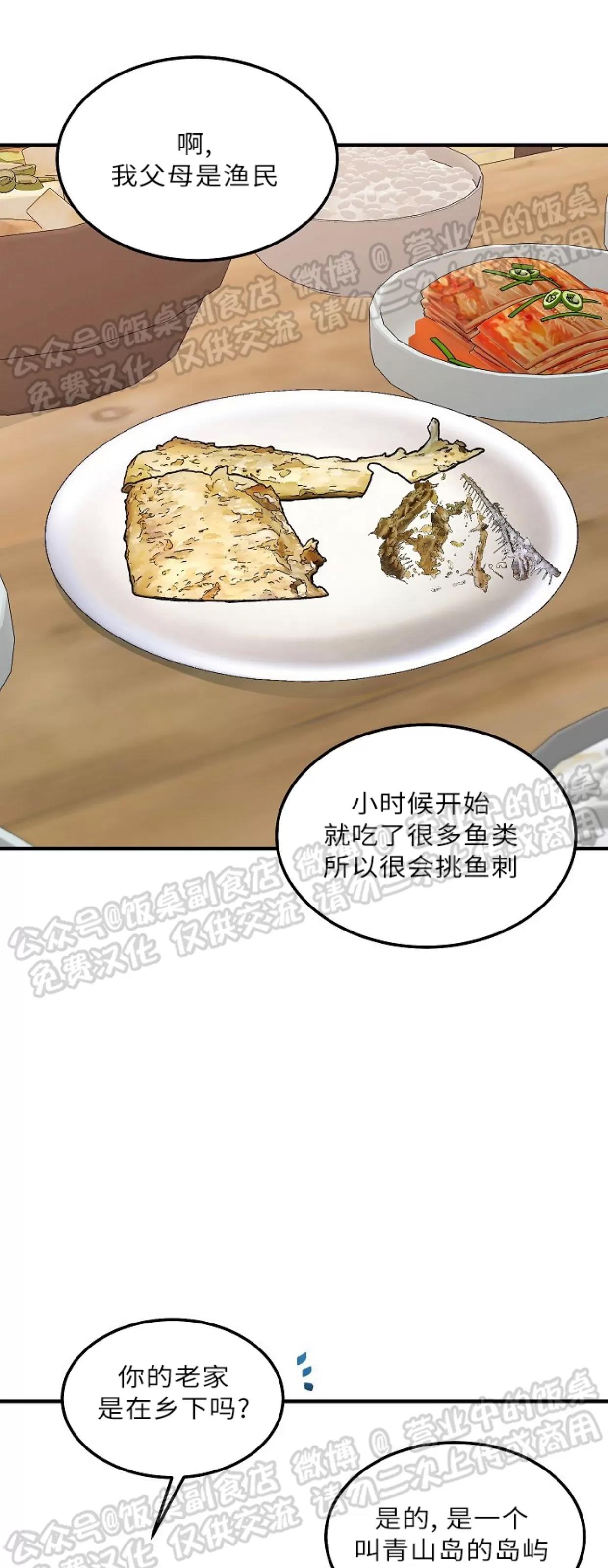 第09话 第 20 页