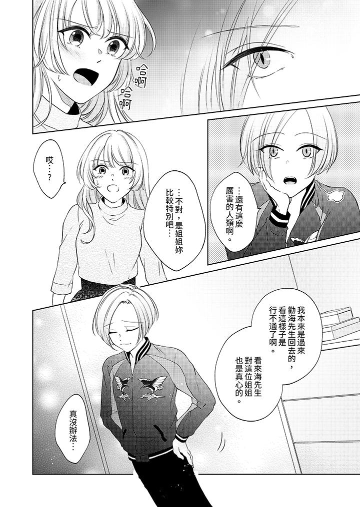 第11话 第 7 页