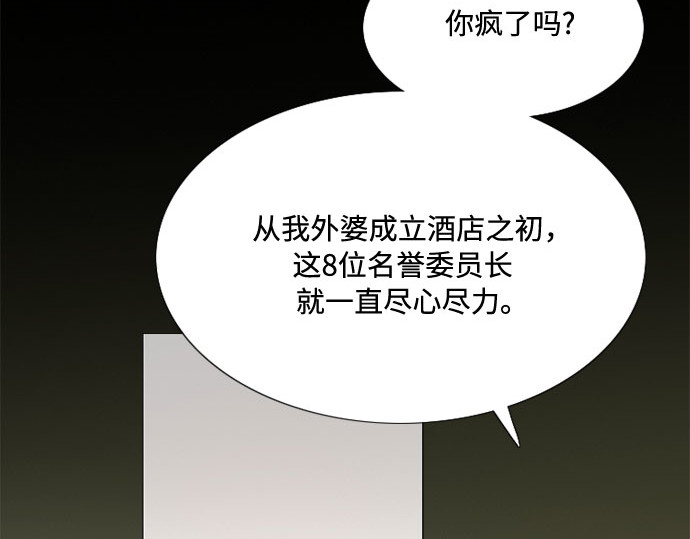 第2话 两位主人 第 122 页