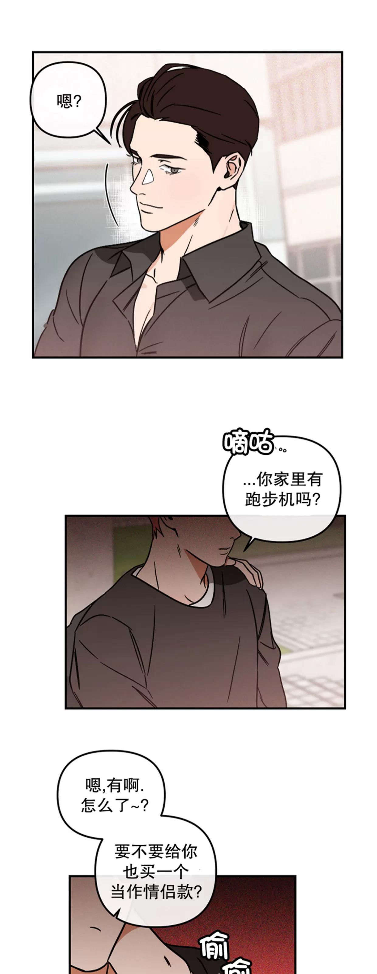 第15话 第 25 页