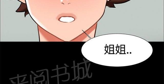 第23话 剧终 第 53 页