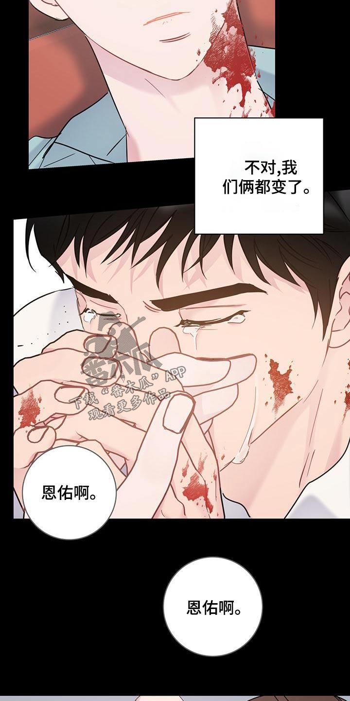 第48话 一开始 第 13 页