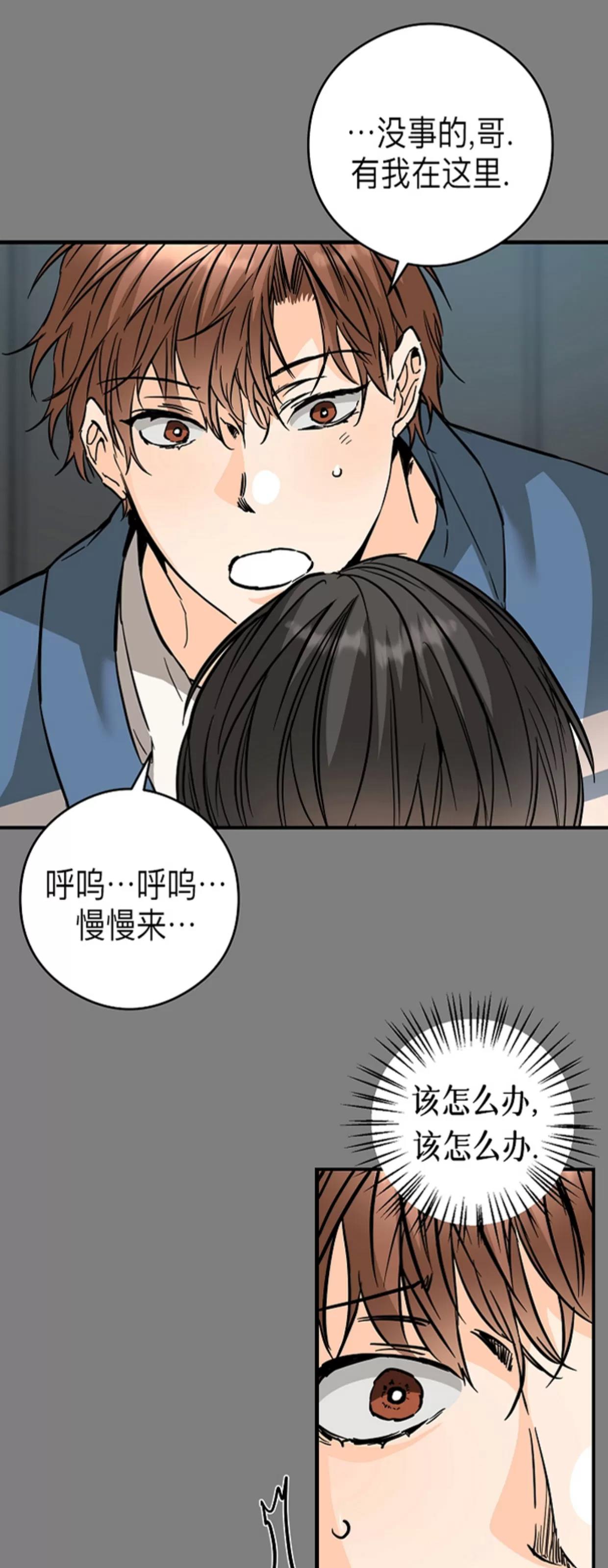 第36话 第 16 页