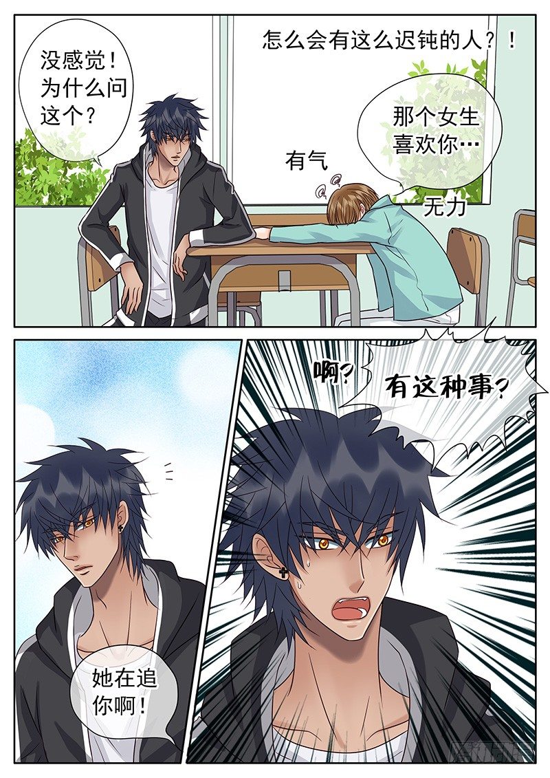 037 难缠的女人 第 9 页