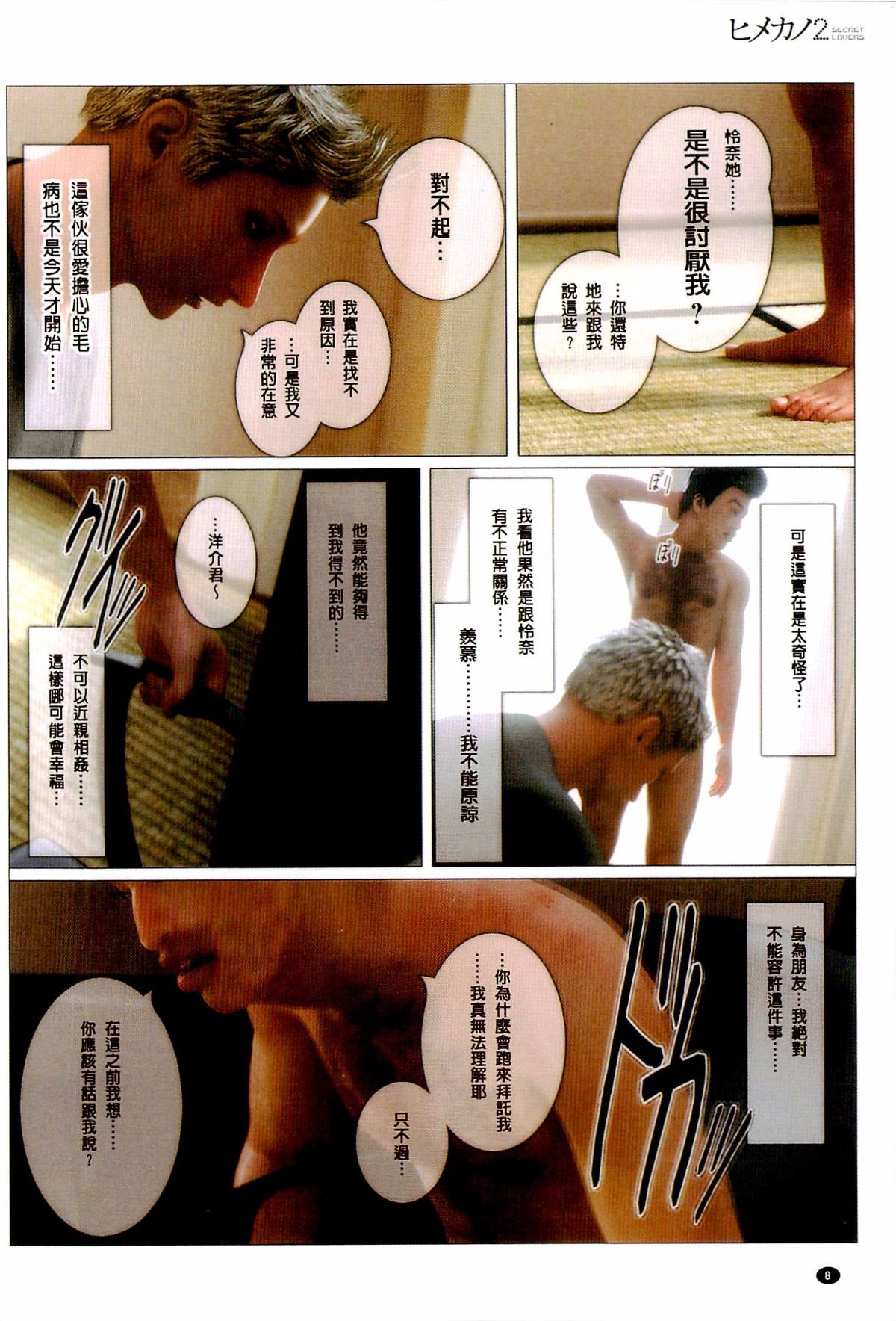第8章 第 11 页
