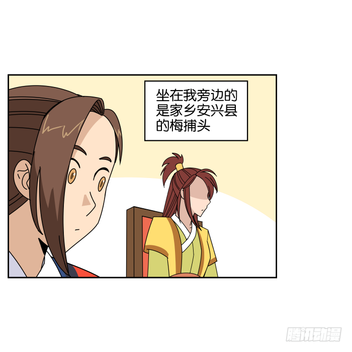 去缙宁府出差01 第 12 页