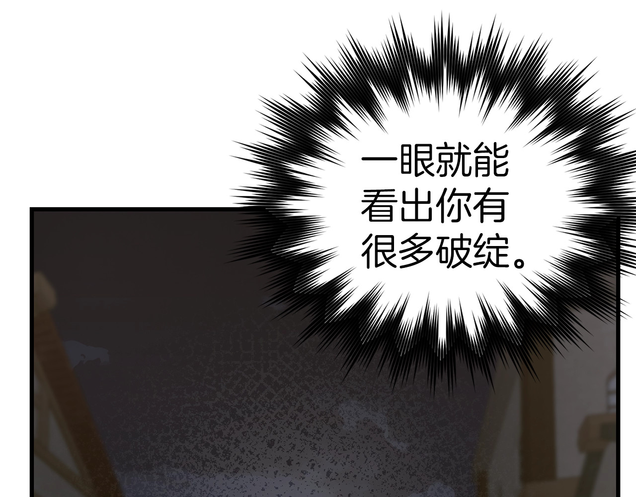 第48话 剑术奇才 第 48 页