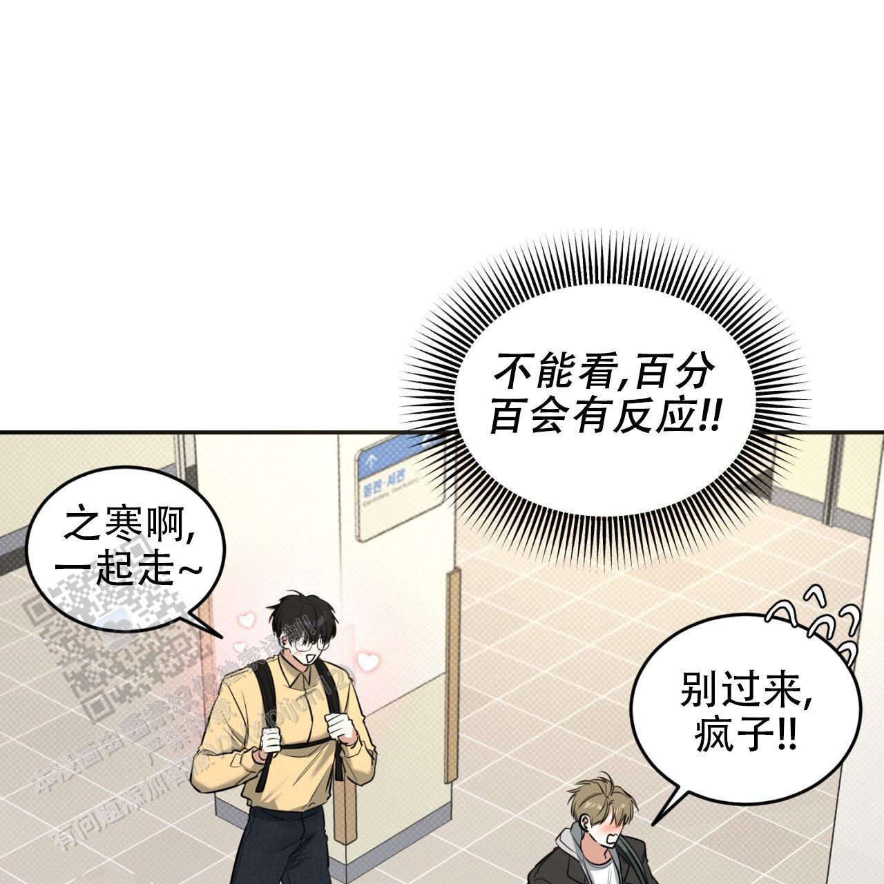 第9话 最糟糕的 第 23 页