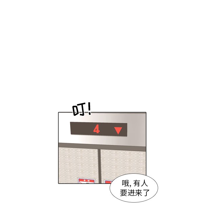 第23话 第 106 页