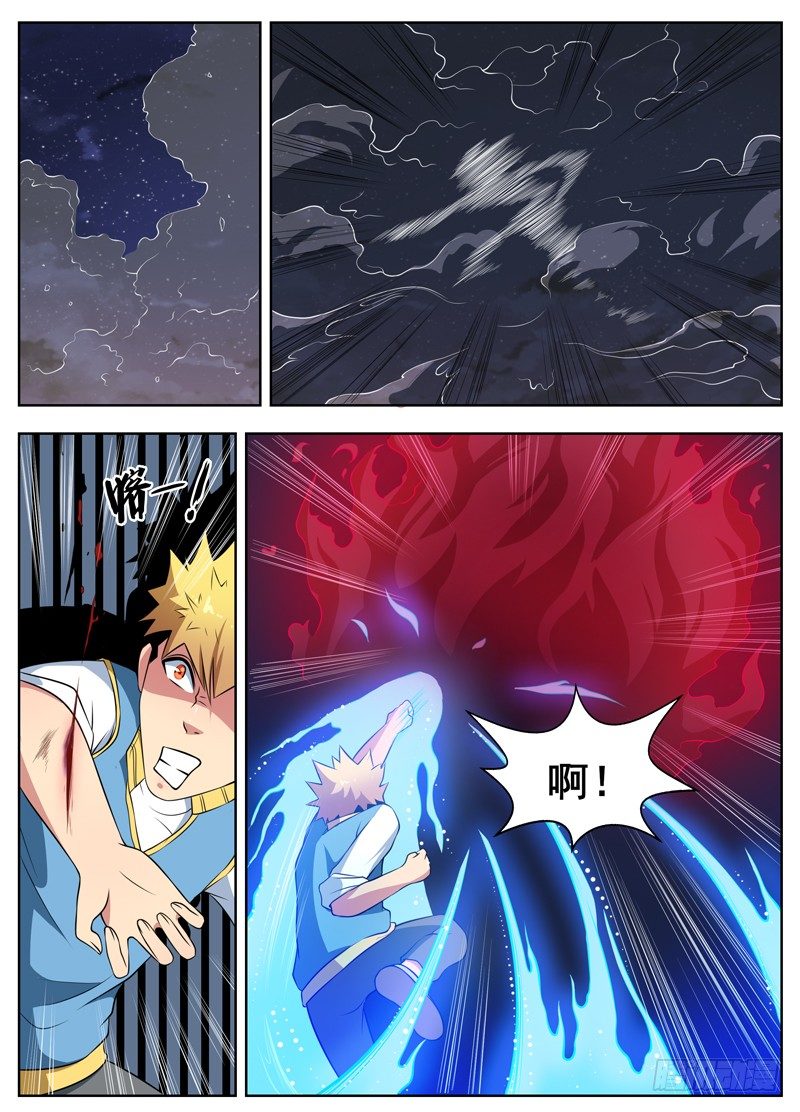 075喋血 第 5 页