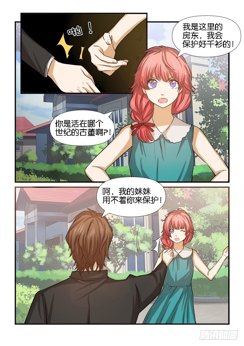 第十八话 第 9 页