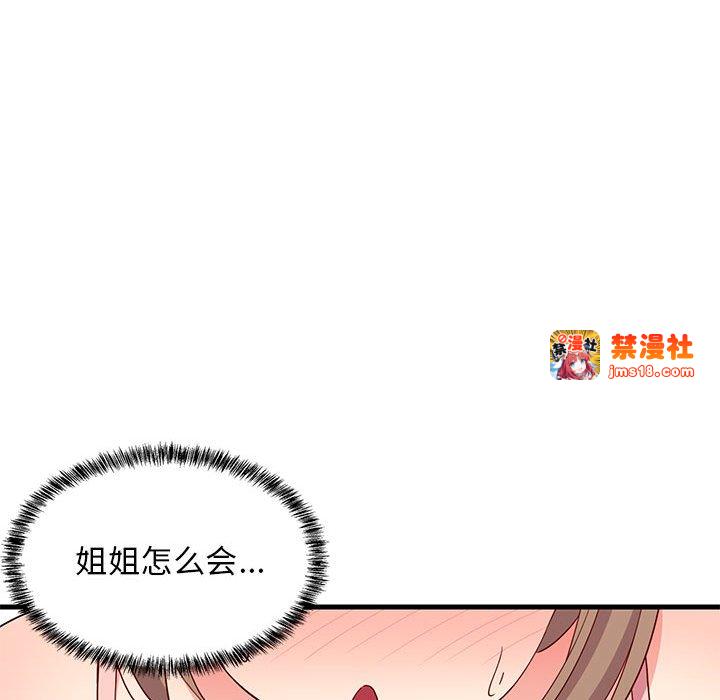 第3话 第 147 页