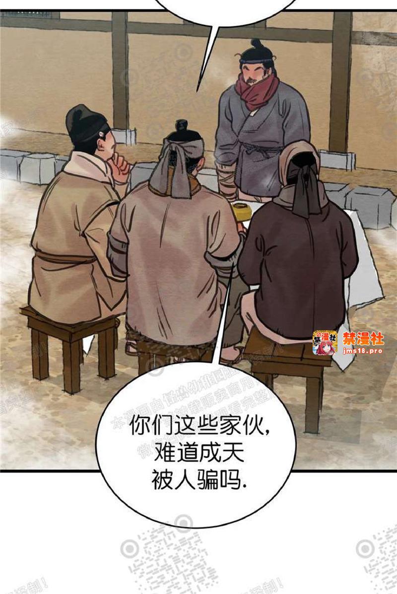 第45话第二季 第 27 页